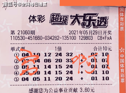 大乐透19072期开奖，期待与惊喜的交汇