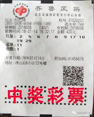 双色球2018145期开奖号码的奥秘与影响