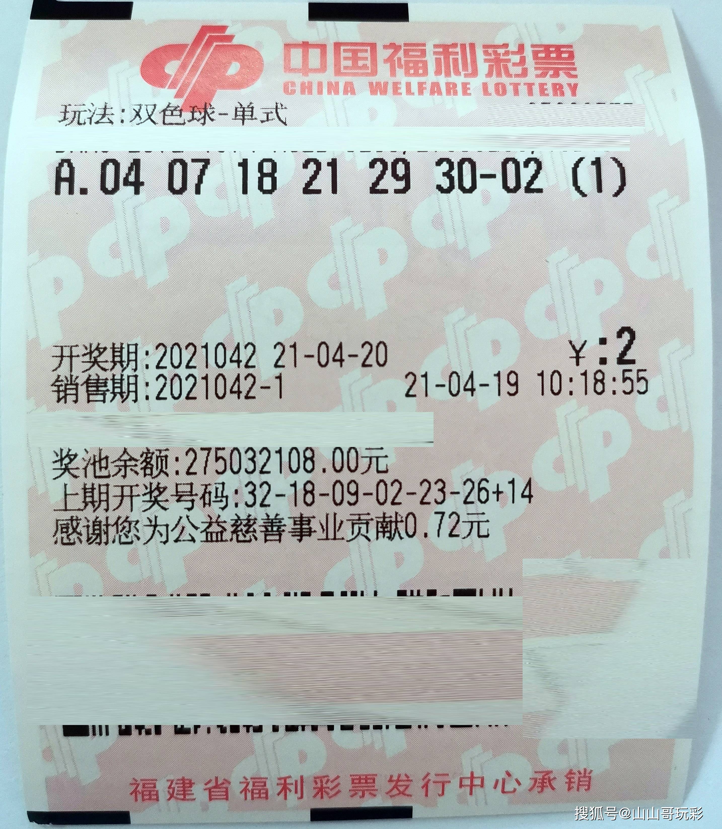 双色球2021055期开机号，揭秘与探索彩票背后的秘密