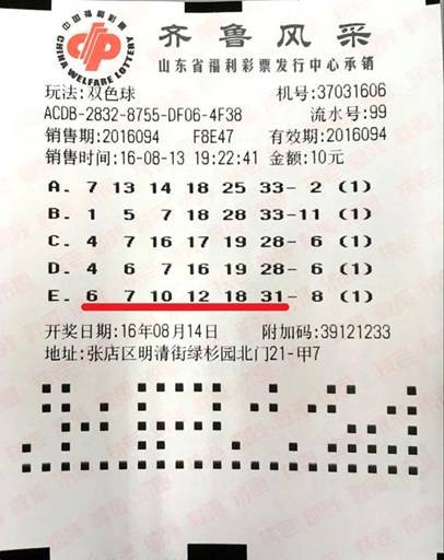 揭秘福利彩票双色球第93期开奖结果，幸运与期待的重逢