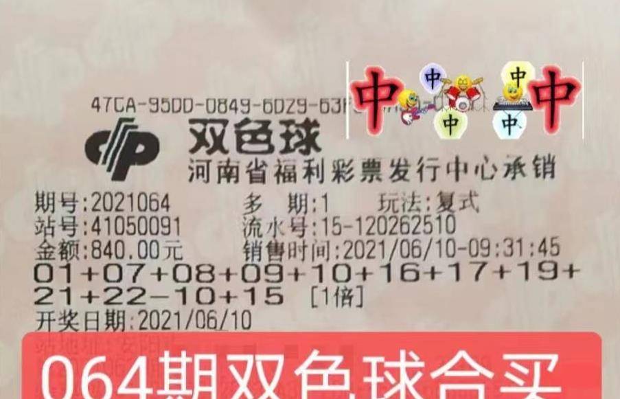 揭秘2021年双色球第62期开奖号码，幸运与期待的交汇点