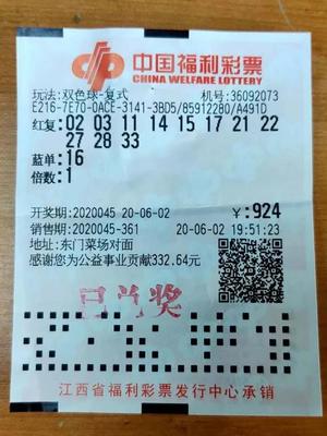 福利彩票双色球2020139期，梦想与希望的力量