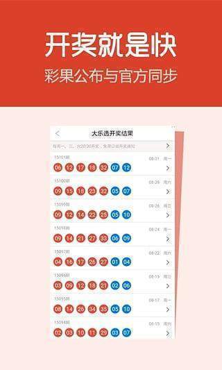 排列三开奖直播的观看指南，如何实时收看彩票开奖盛况
