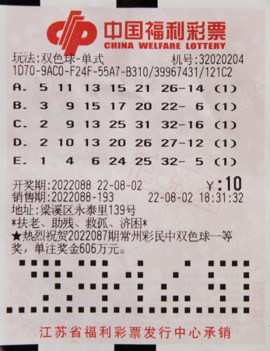 双色球开奖号码结果第08期揭晓，幸运与期待交织的时刻