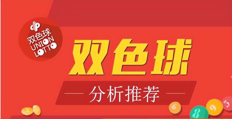 揭秘01期双色球开奖结果，幸运与期待的交织