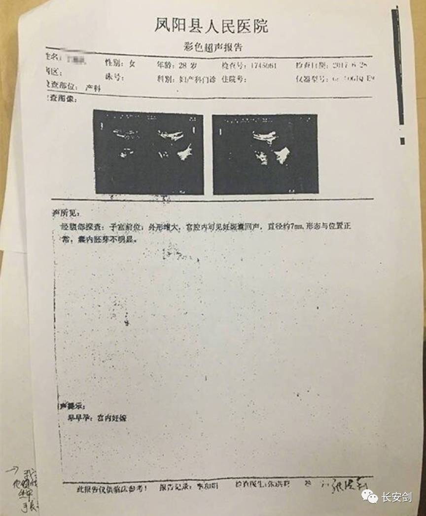 人绒毛膜促性腺激素（hCG）水平与怀孕，解读数值为18的疑惑