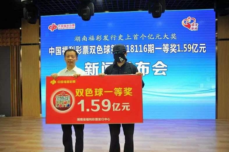 双色球开奖