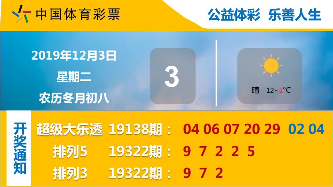 计算器竞彩足球比赛，科技与体育的完美结合