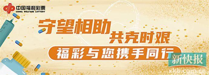 广东中国福利彩票，为社会公益事业注入活力与希望