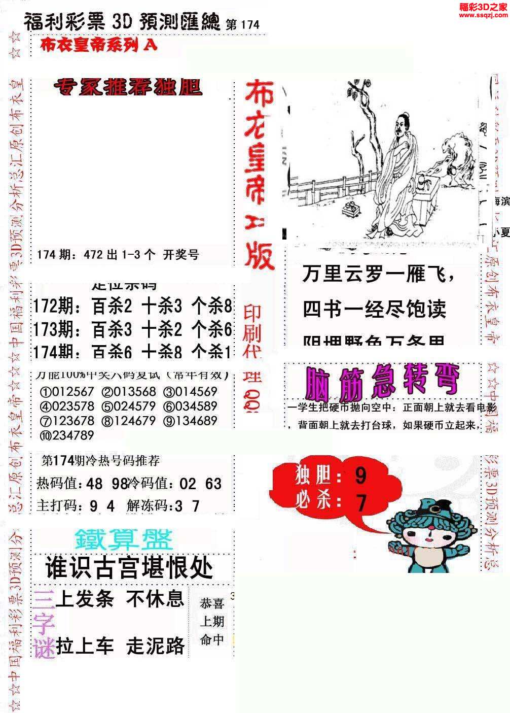 真精华布衣，今日的独特韵味