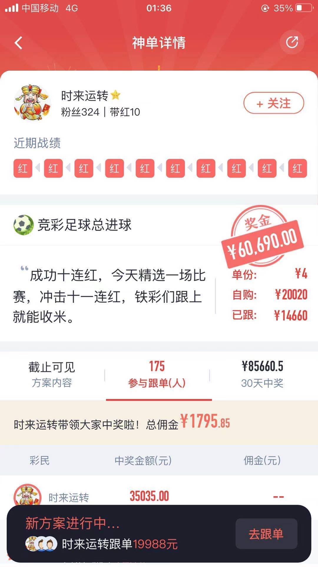 二串一实单推荐，揭秘成功投注的关键策略