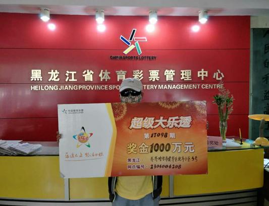 黑龙江体育彩票今日开奖结果揭晓，期待与惊喜交织的盛宴