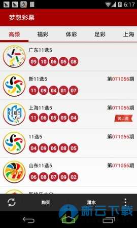 七乐彩2020034期开奖结果揭晓，幸运儿揭晓，梦想成真时刻