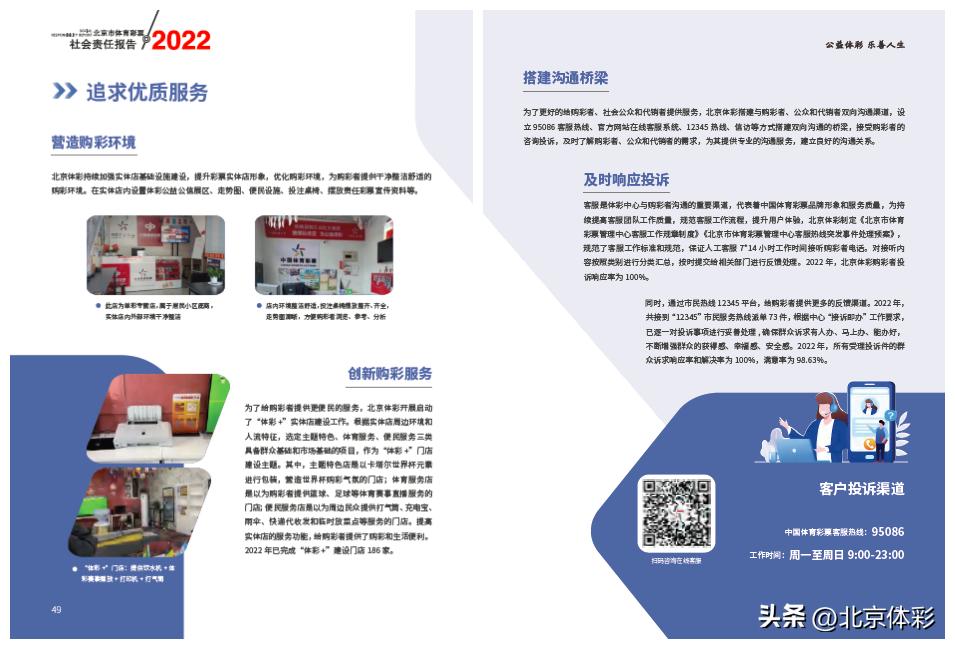 体彩中心电话号码，连接梦想与现实的桥梁