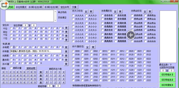 四星缩水软件在线使用指南