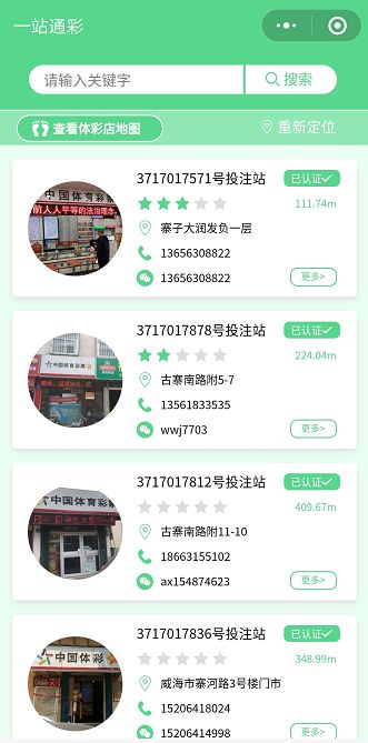 杭州体彩官网首页，探索体育彩票的便捷之门