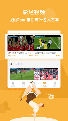 探索正规买球网站，优质APP下载指南