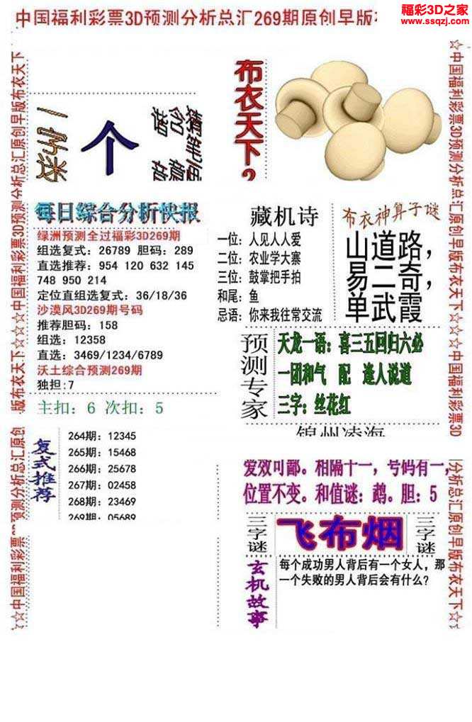 探索精华布衣天中图库手机版的独特魅力