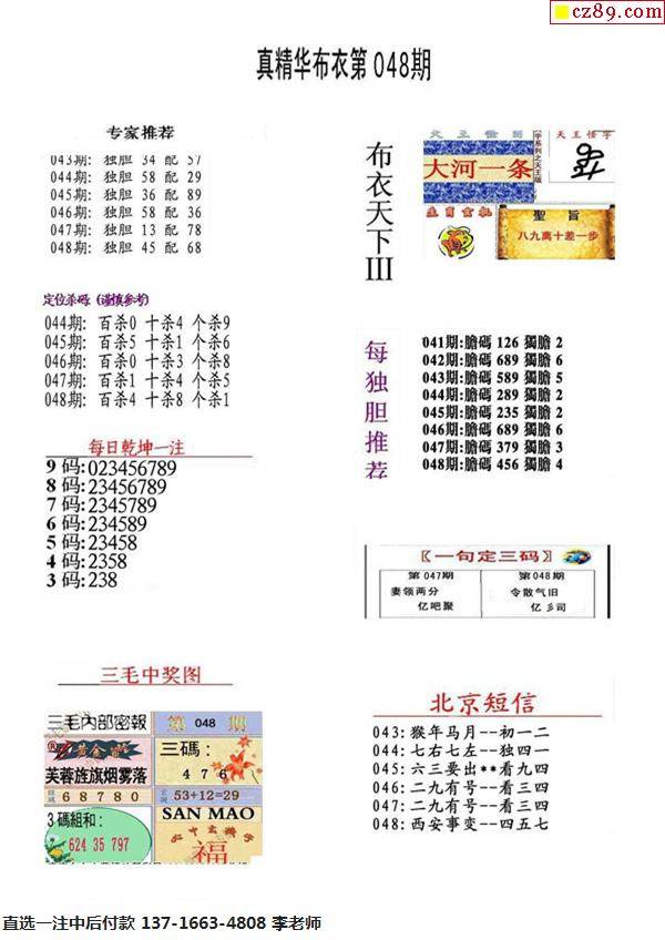 定制旅行 第52页