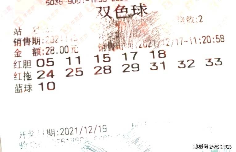 双色球第146期晒票，期待与惊喜交织的彩票之旅
