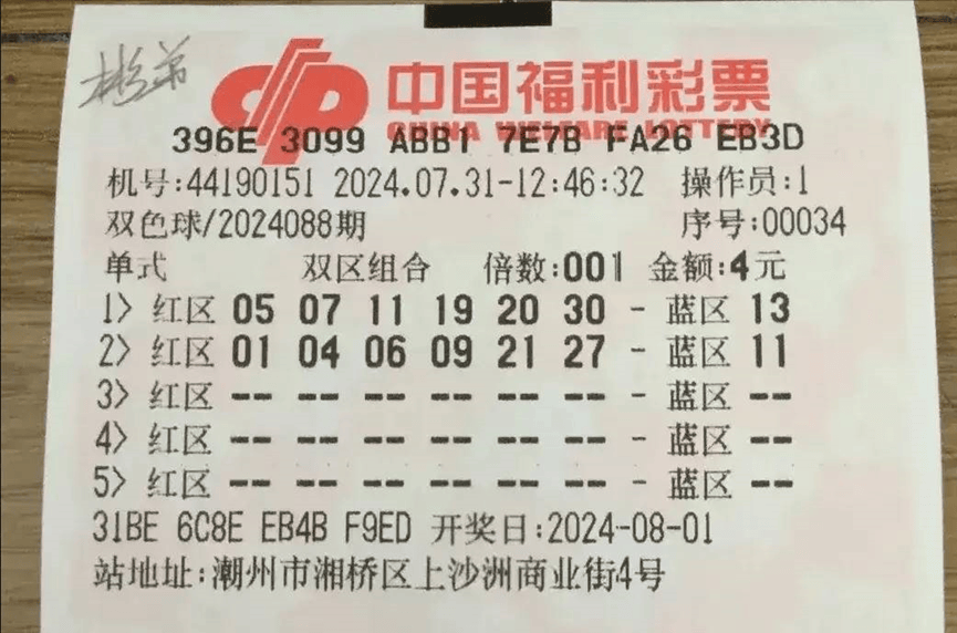 双色球机选号码攻略，如何轻松选择幸运数字