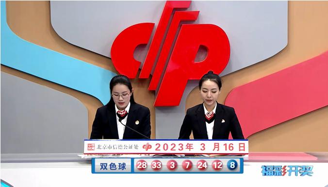 双色球第59期开奖号码揭晓，幸运与期待交织的时刻