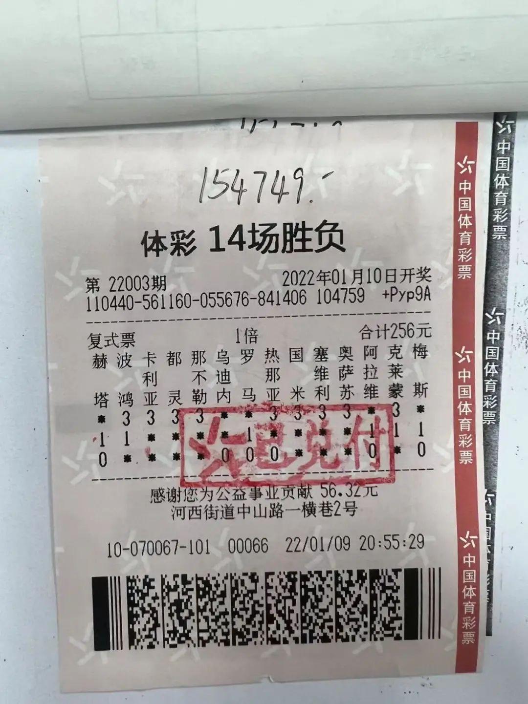 双色球第74期开奖结果揭晓，幸运儿揭晓时刻！
