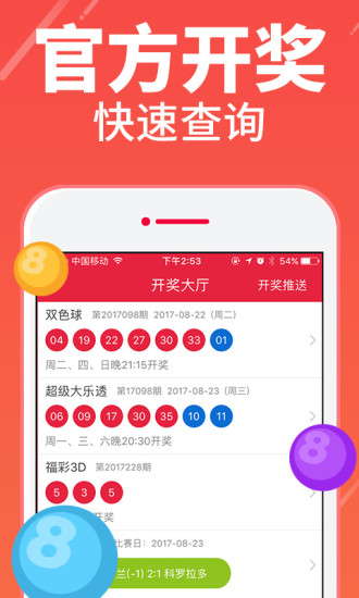 福彩2021006期开奖结果揭晓，幸运之星的璀璨闪耀