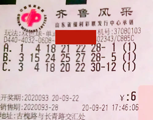 福利彩票双色球复式计算公式解析与应用