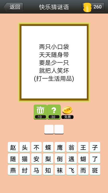澳门金牌谜语大全软件，探索谜语的魅力与乐趣