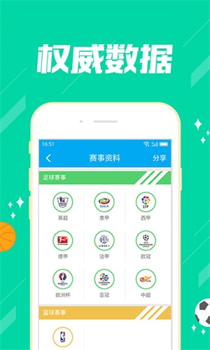 山东体彩手机在线app下载安装——随时随地畅享彩票乐趣