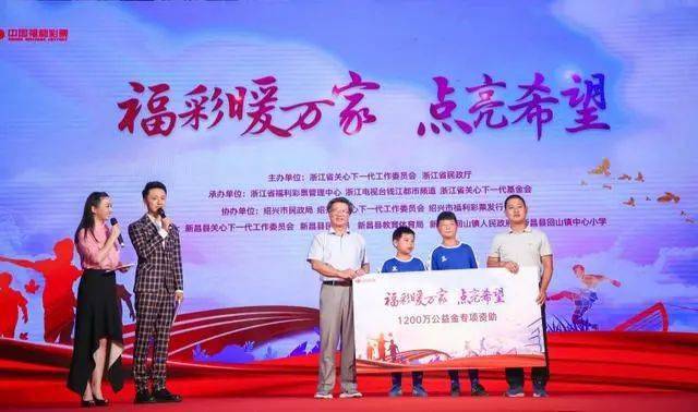 福建福利彩，点亮希望之光，构筑梦想之桥