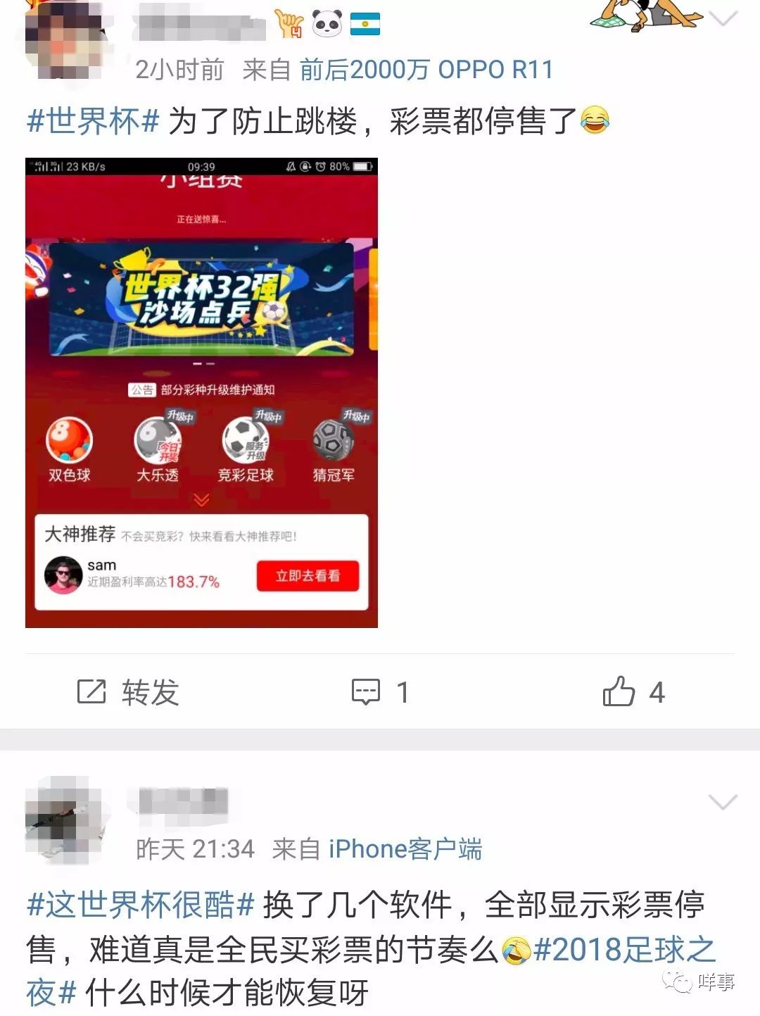 竞猜彩票的有效期限，了解规定，把握机会
