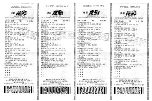 混合过关竞彩奖金计算器旧版，解析与回顾