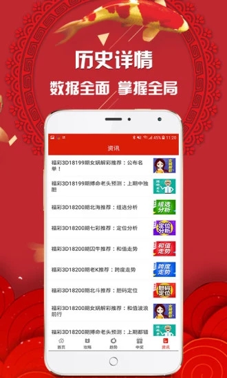 福彩几点开奖结果查询，便捷知晓，幸运与你同行