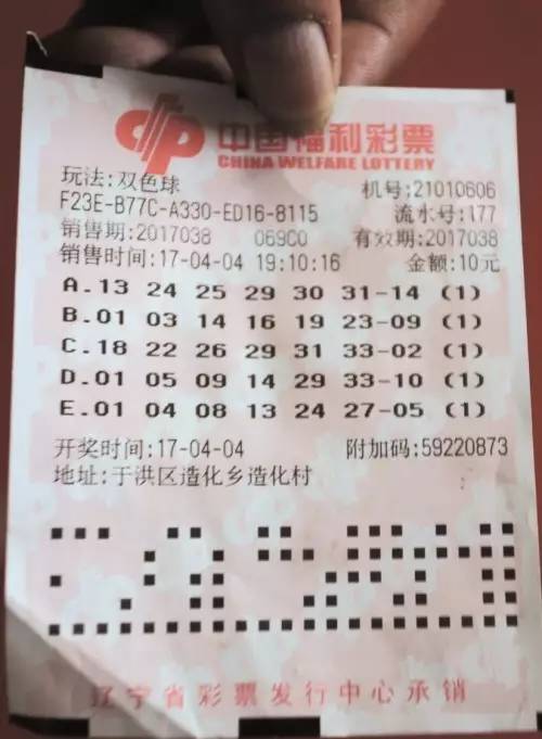 双色球第79期开奖，期待与惊喜的交汇点