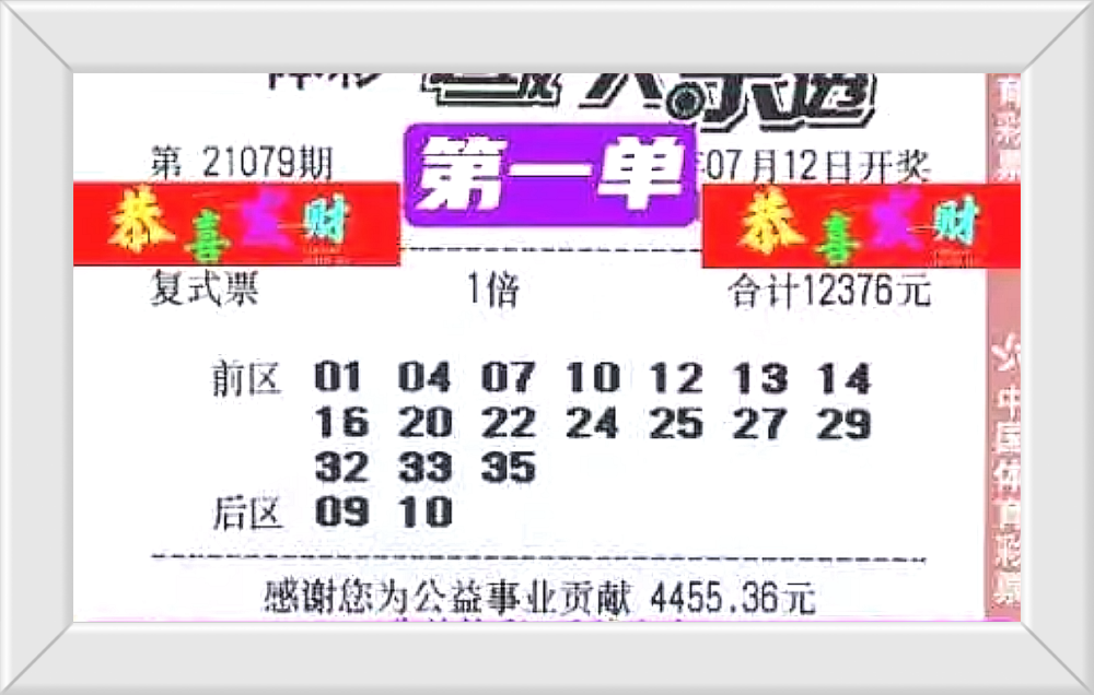 体彩大乐透19026期开奖号码揭晓，幸运儿或将诞生