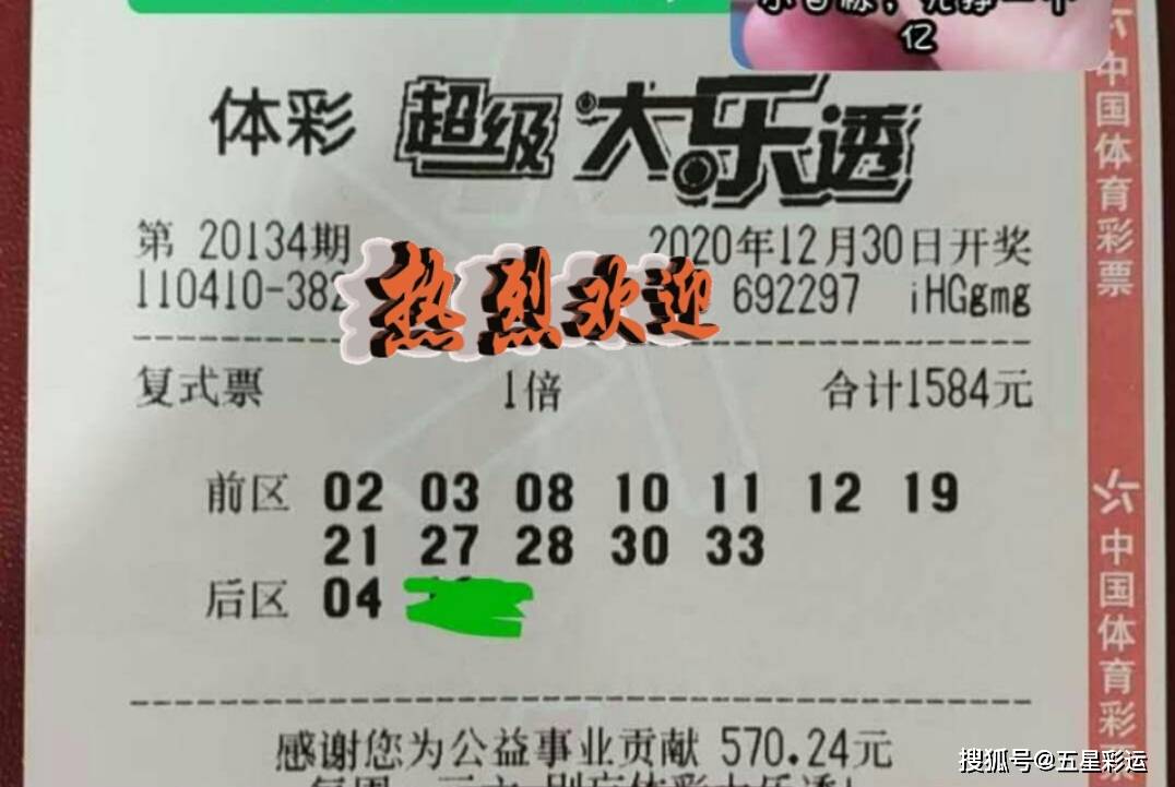 梦想与幸运交汇