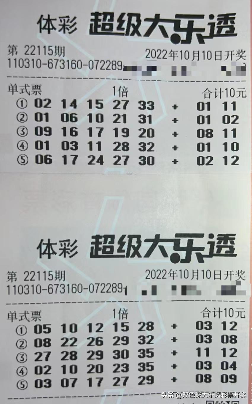 大乐透玩方法解析
