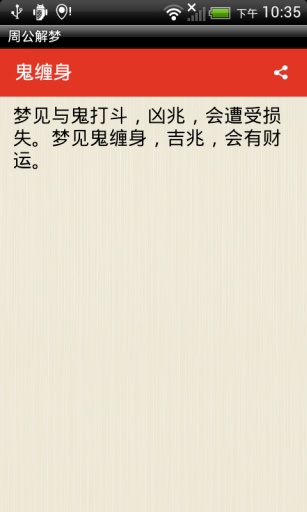 周公解梦大全查询，探索梦境的奥秘，2345原版免费指南
