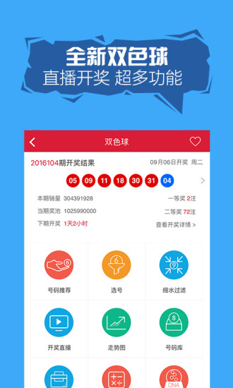 双色球论坛，探索与分享彩票乐趣的平台
