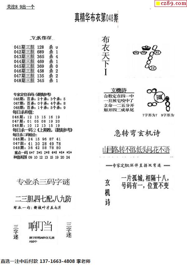 好心布衣天下二合一图库，探索与赏析