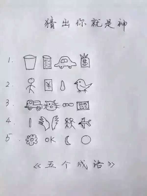带答案的字谜，探索神秘的谜题世界