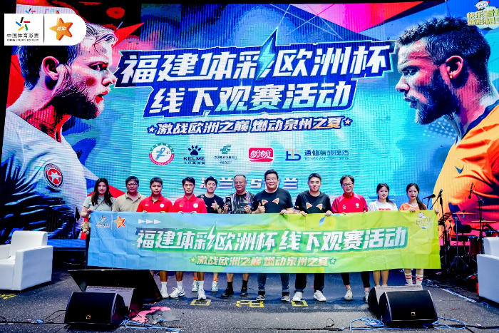 福建省体育彩票官网直播，探索彩票直播的魅力与便捷性