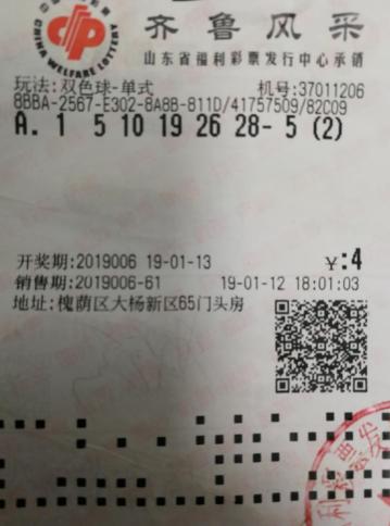 揭秘齐鲁风采双色球，探寻2019年7月16日开奖号码的神秘面纱