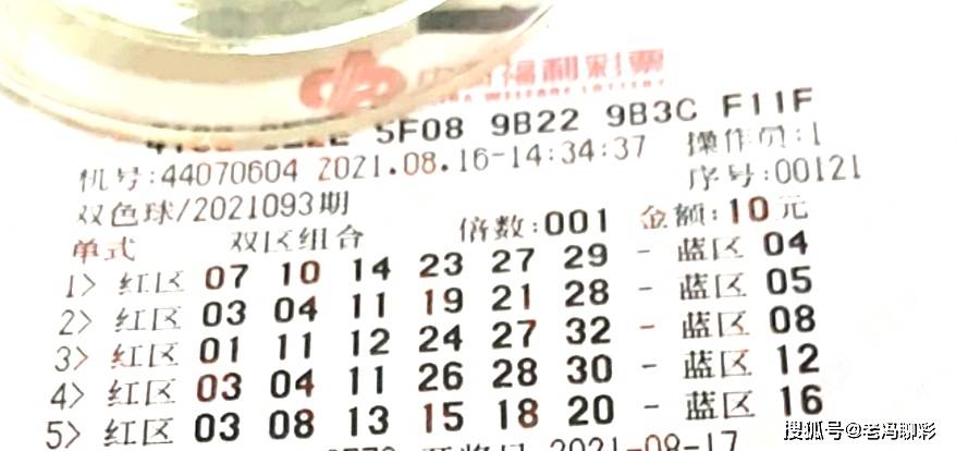 双色球最新晒票23134期，彩民期待与梦想的交汇点