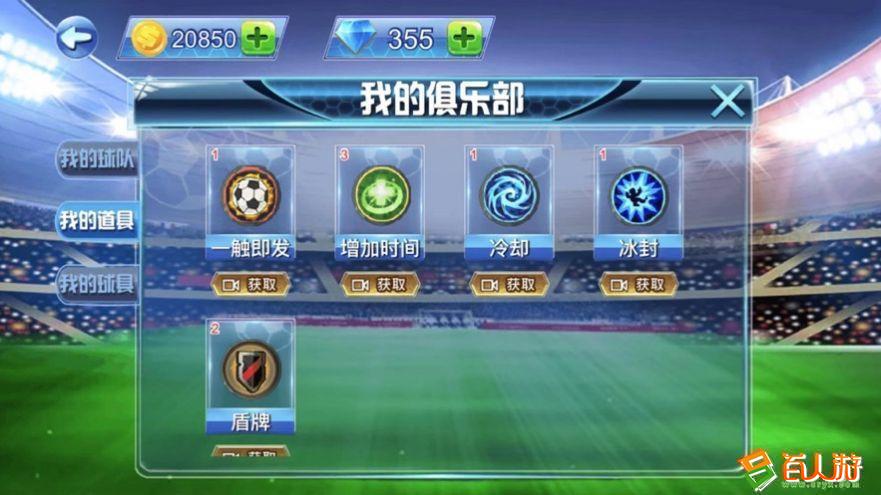 中国体育足球竞猜游戏，魅力与挑战