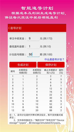 革新彩票策略，11选5杀号新方法揭秘