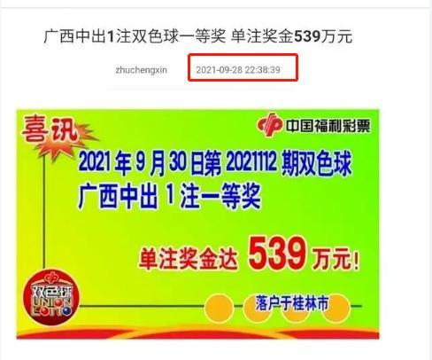 广西福利彩票中心上班时间及相关介绍
