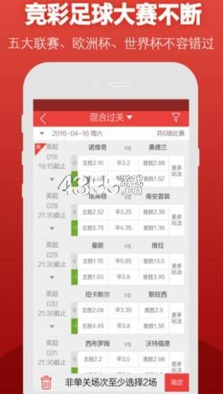 中国体育彩票APP可以直接购买彩票吗？